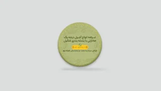 کارت ویزیت لمینت براق دایره